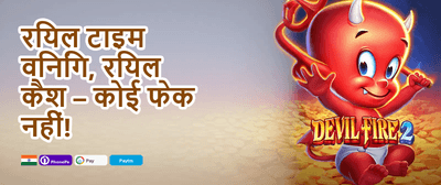 Free Spins on Hot Slots promotion banner
