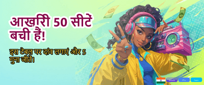 Get 100% Welcome Bonus Now banner